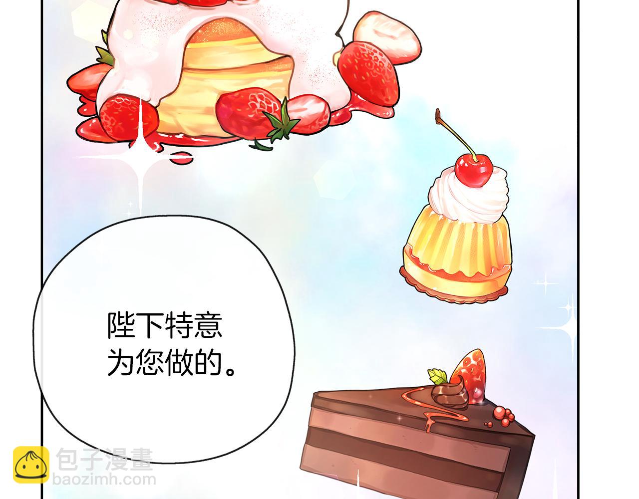 養大被吃掉 - 第39話 真實的我(3/3) - 4