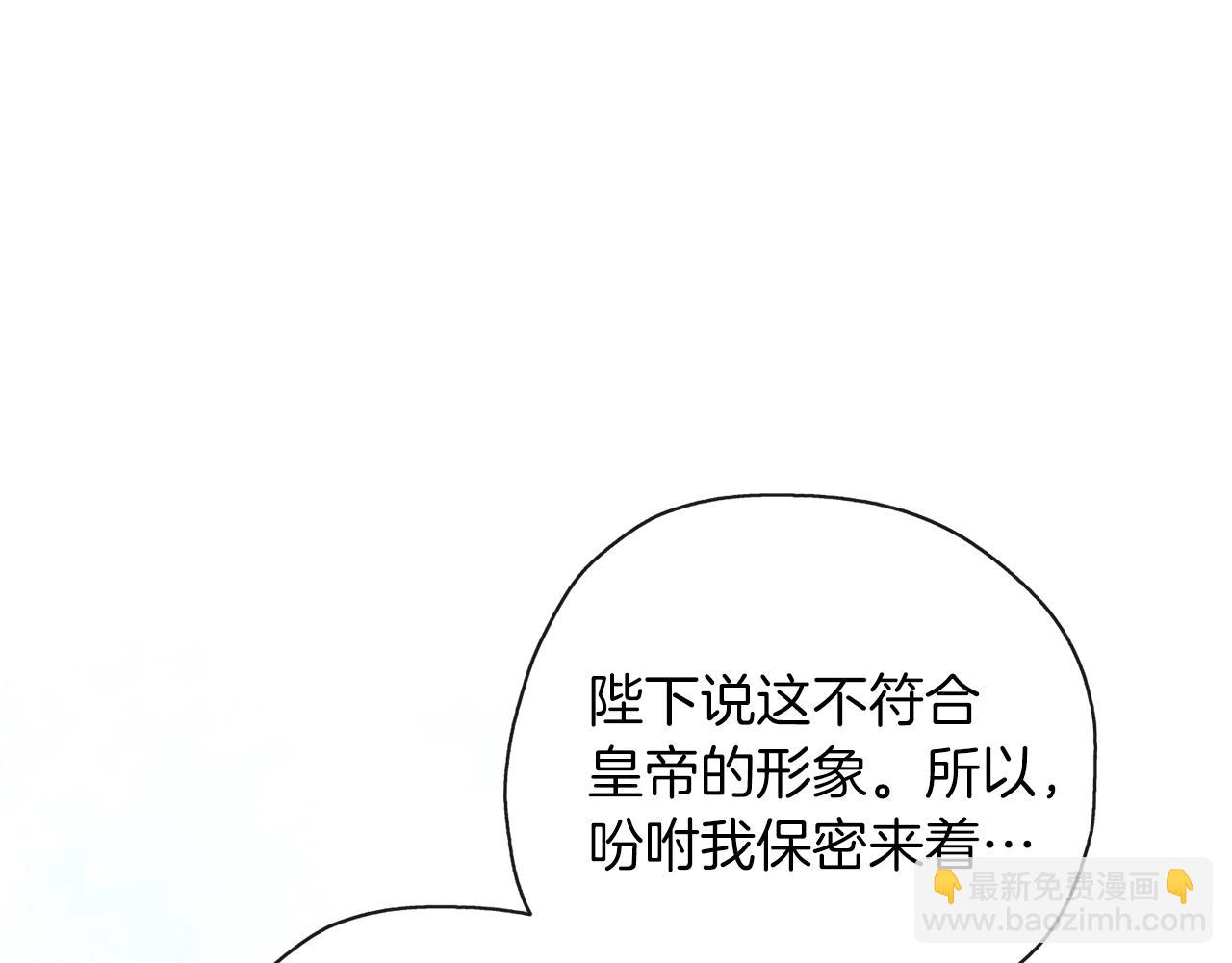 養大被吃掉 - 第39話 真實的我(3/3) - 6