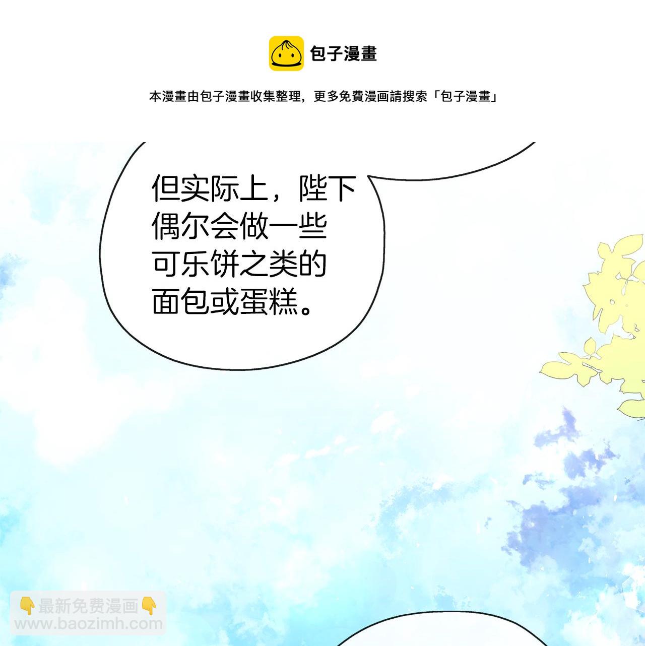 養大被吃掉 - 第39話 真實的我(3/3) - 1