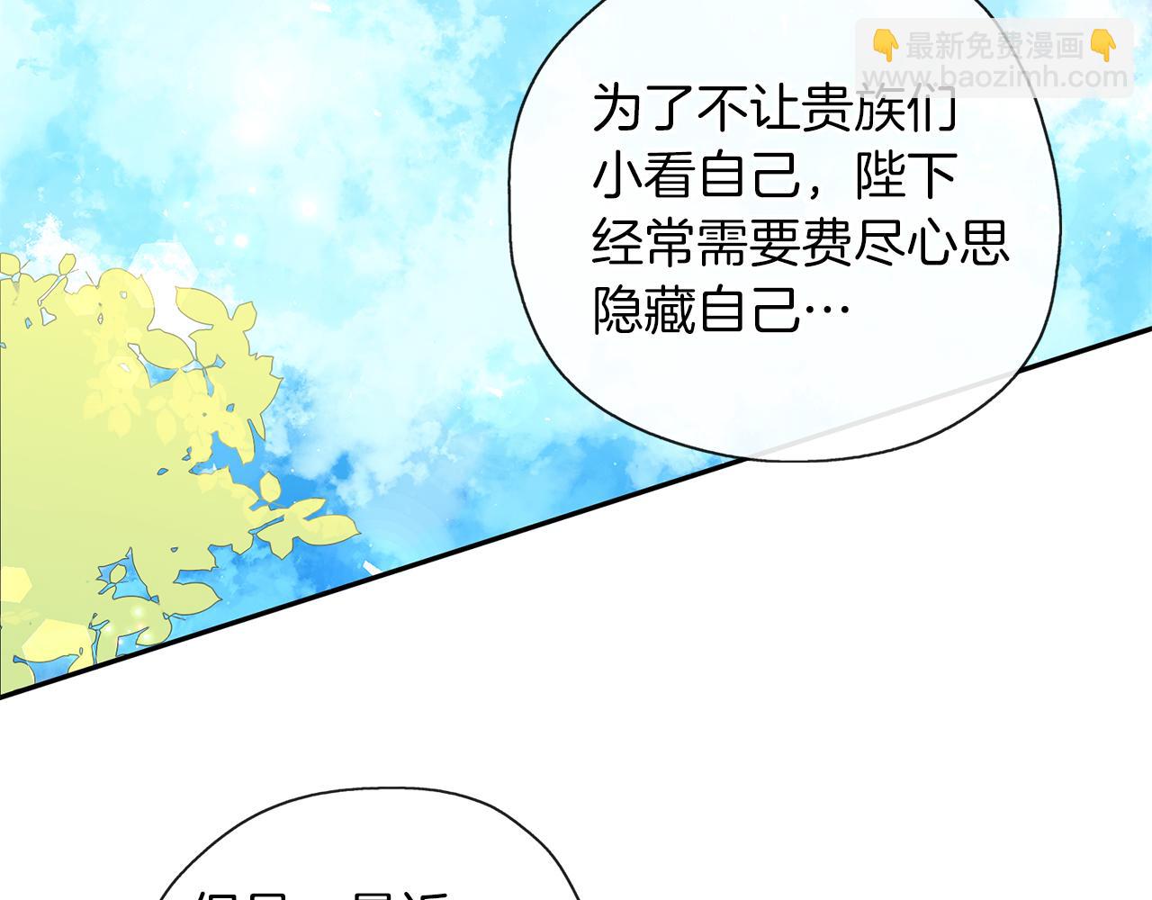 養大被吃掉 - 第39話 真實的我(3/3) - 2