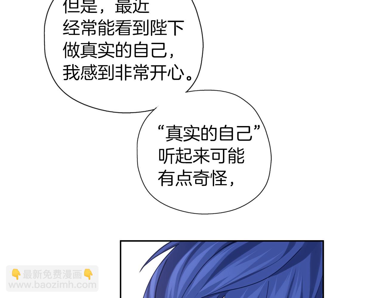 養大被吃掉 - 第39話 真實的我(3/3) - 3