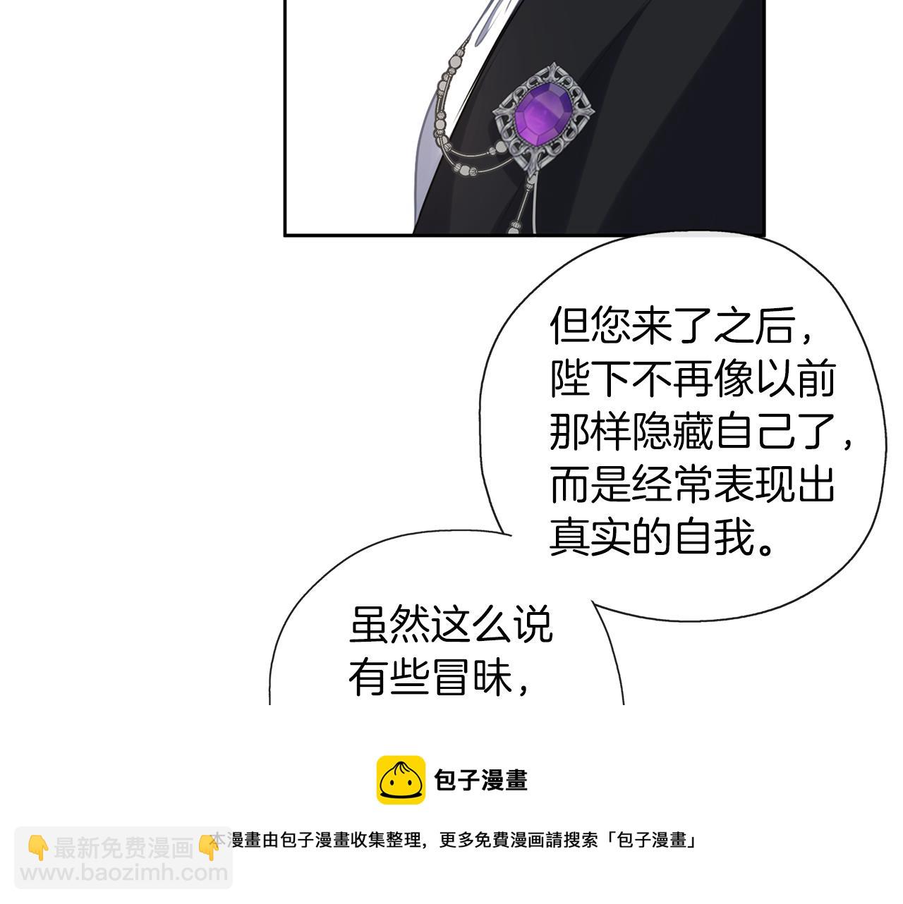 養大被吃掉 - 第39話 真實的我(3/3) - 5