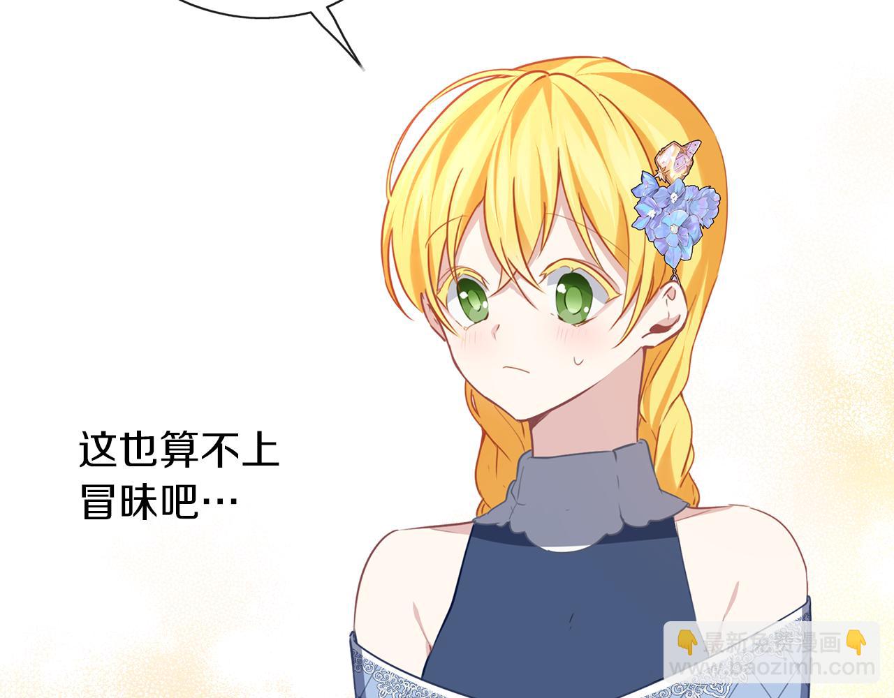 養大被吃掉 - 第39話 真實的我(3/3) - 1