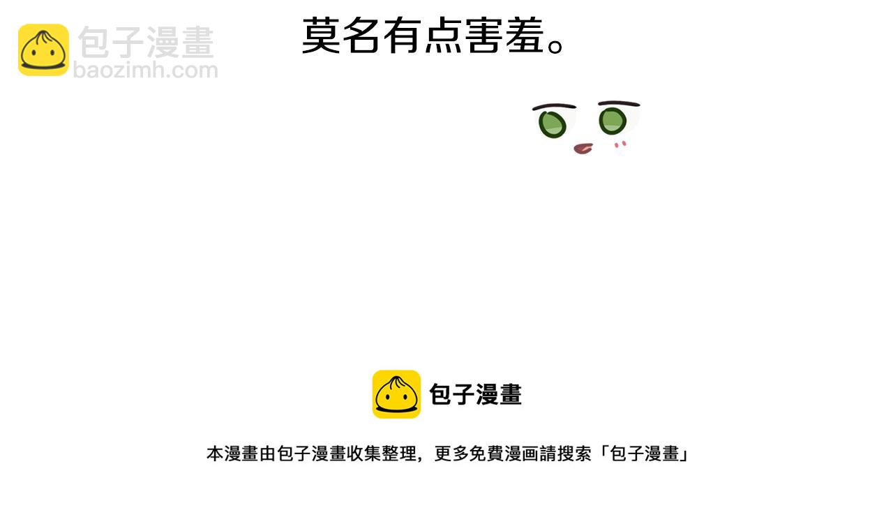 養大被吃掉 - 第39話 真實的我(3/3) - 3