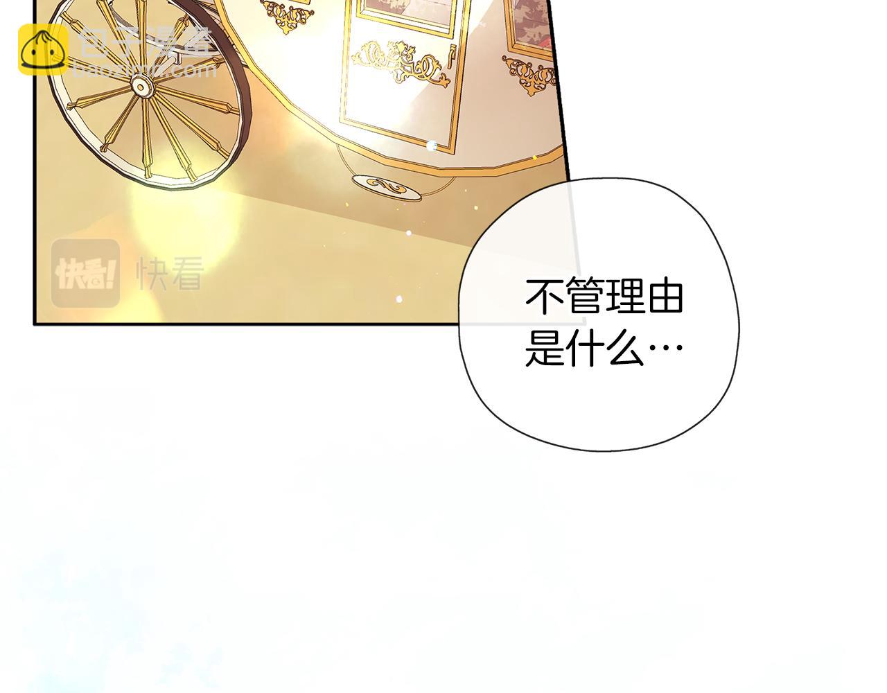 養大被吃掉 - 第39話 真實的我(3/3) - 5