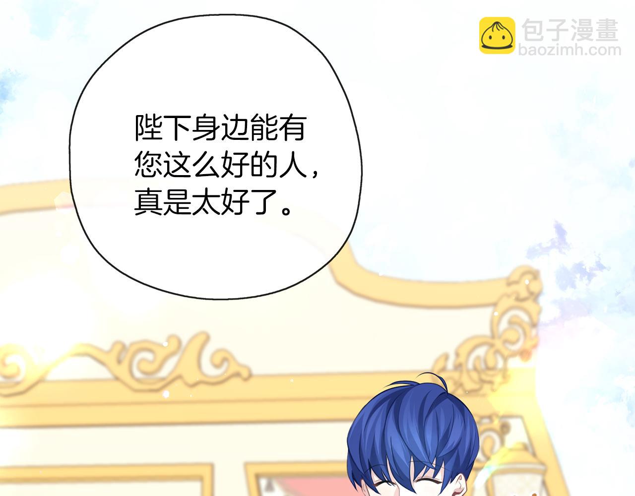 養大被吃掉 - 第39話 真實的我(3/3) - 6