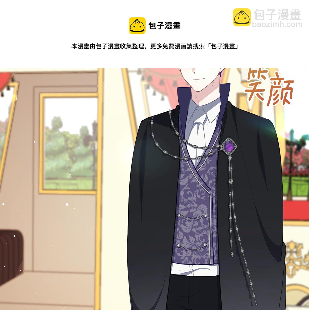 養大被吃掉 - 第39話 真實的我(3/3) - 1