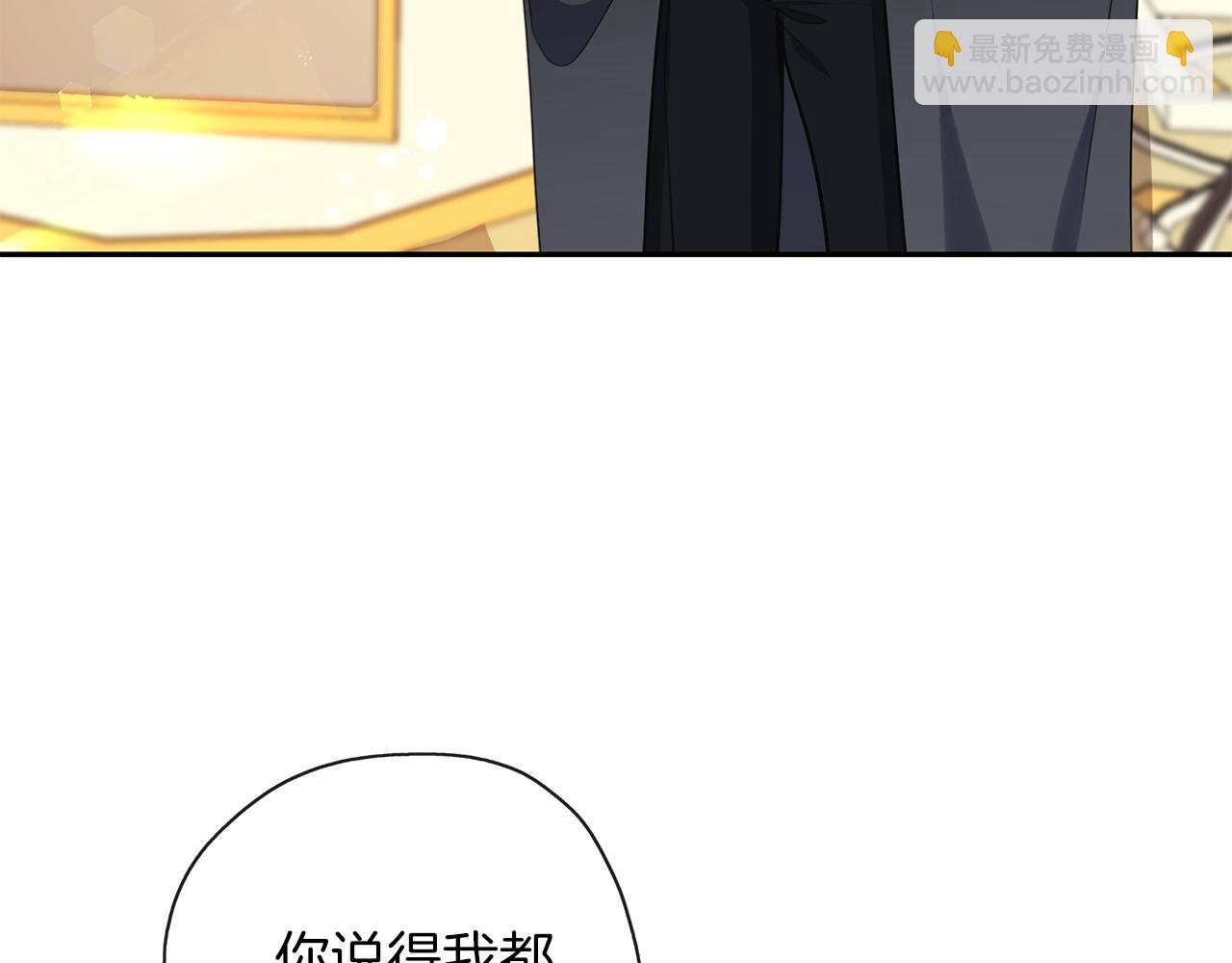 養大被吃掉 - 第39話 真實的我(3/3) - 2