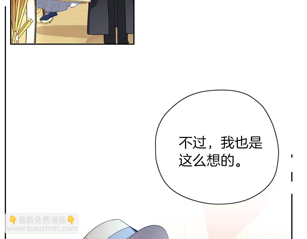 養大被吃掉 - 第39話 真實的我(3/3) - 4