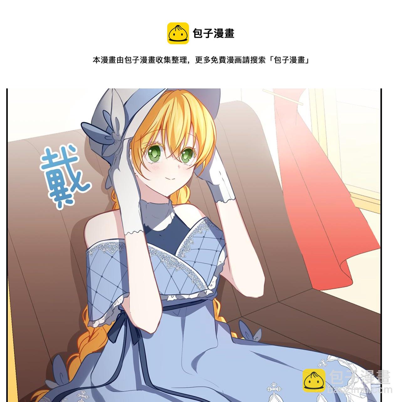 養大被吃掉 - 第39話 真實的我(3/3) - 5