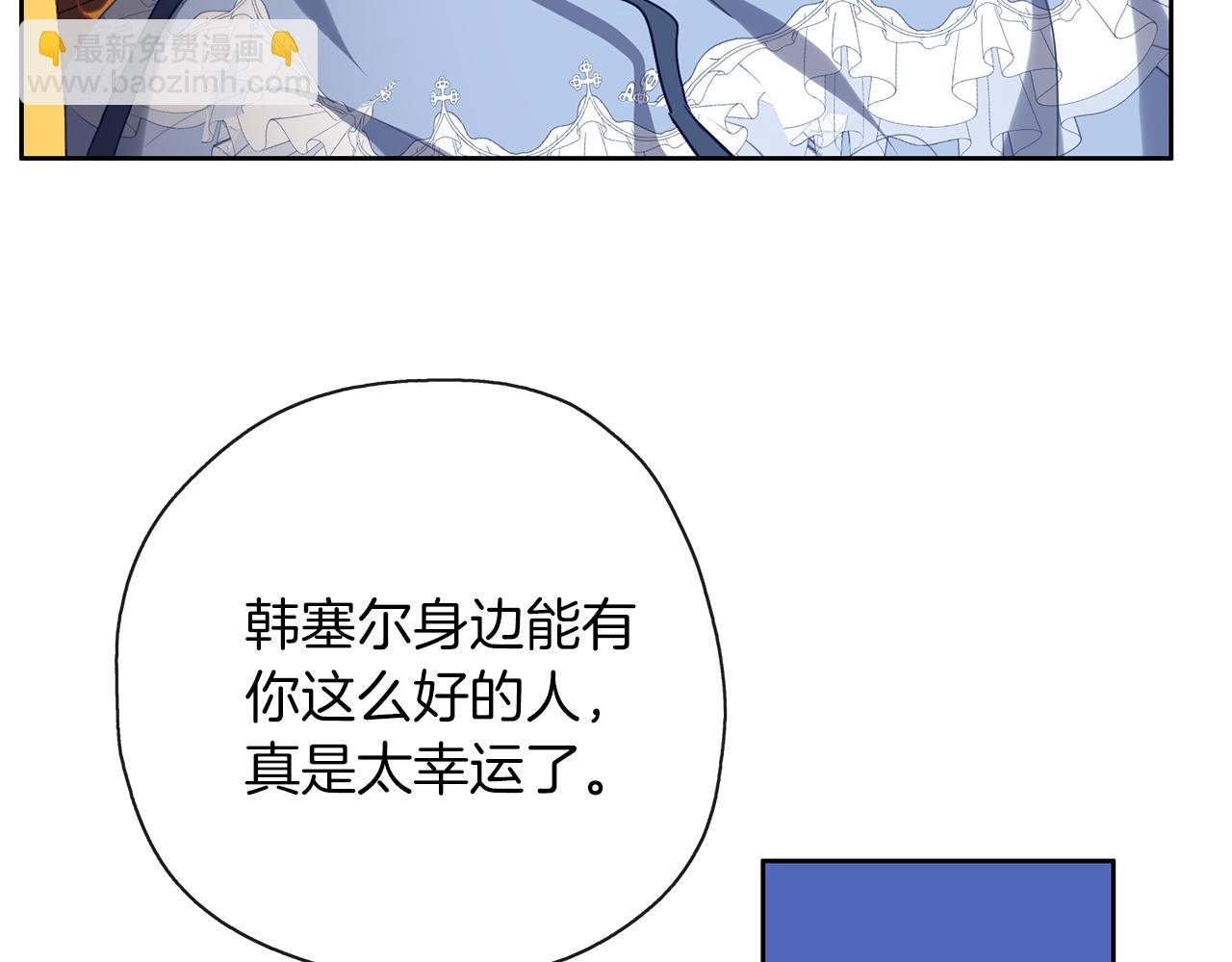 養大被吃掉 - 第39話 真實的我(3/3) - 6