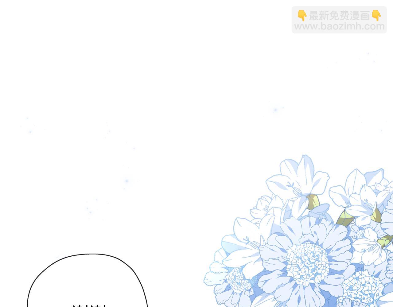 養大被吃掉 - 第39話 真實的我(3/3) - 2