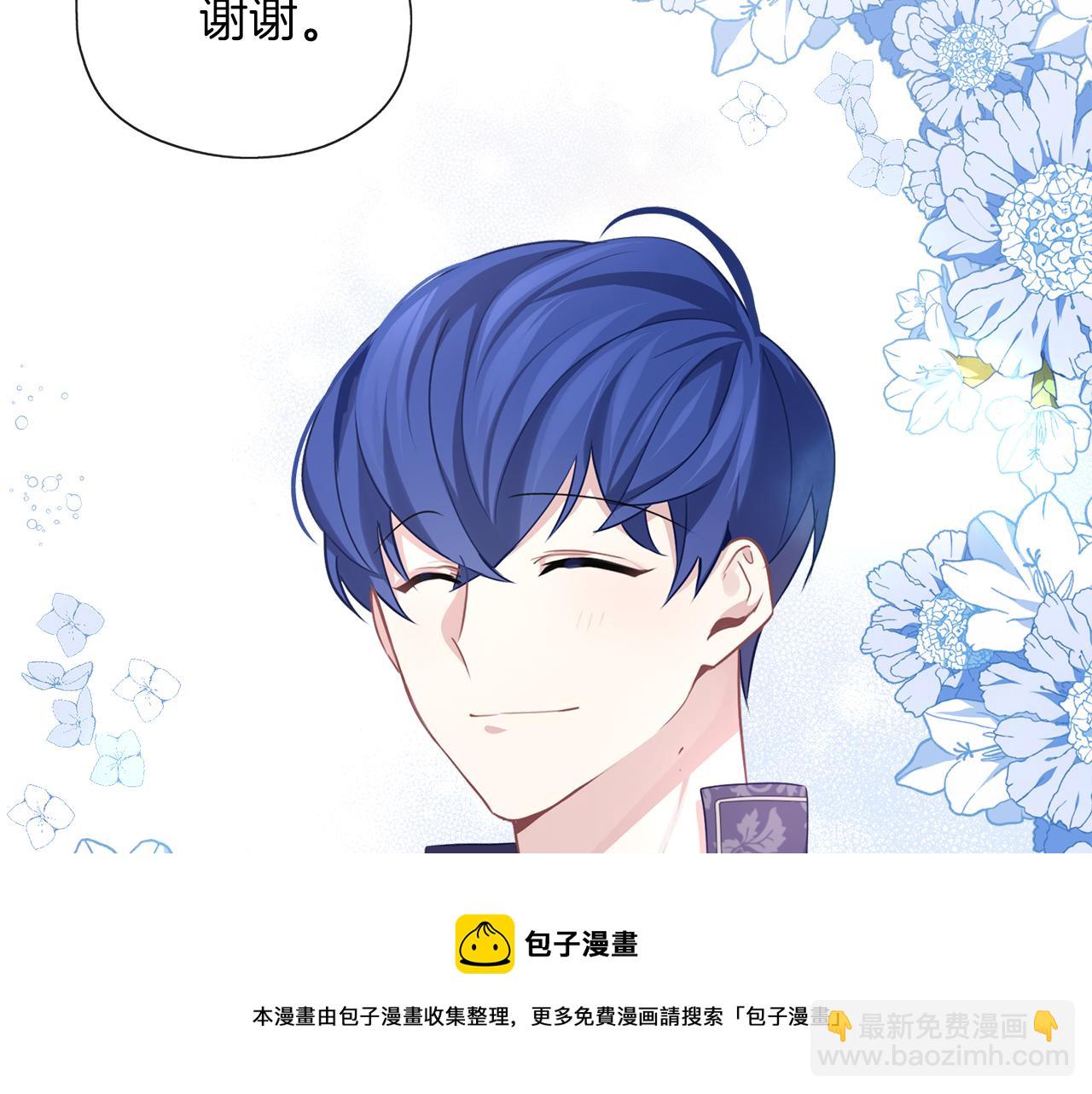 養大被吃掉 - 第39話 真實的我(3/3) - 3