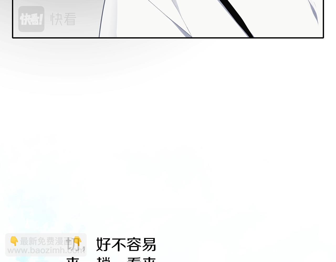 養大被吃掉 - 第39話 真實的我(1/3) - 6