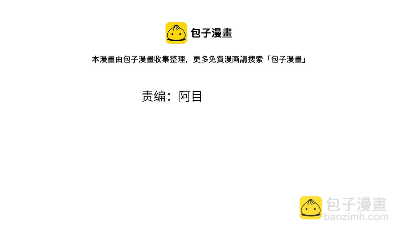 養大被吃掉 - 第39話 真實的我(1/3) - 5