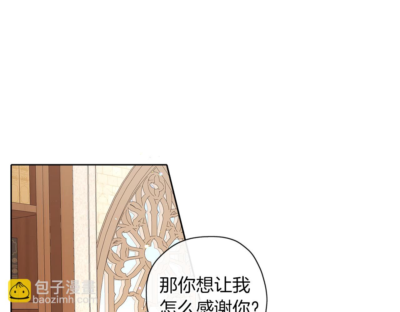 養大被吃掉 - 第39話 真實的我(1/3) - 6