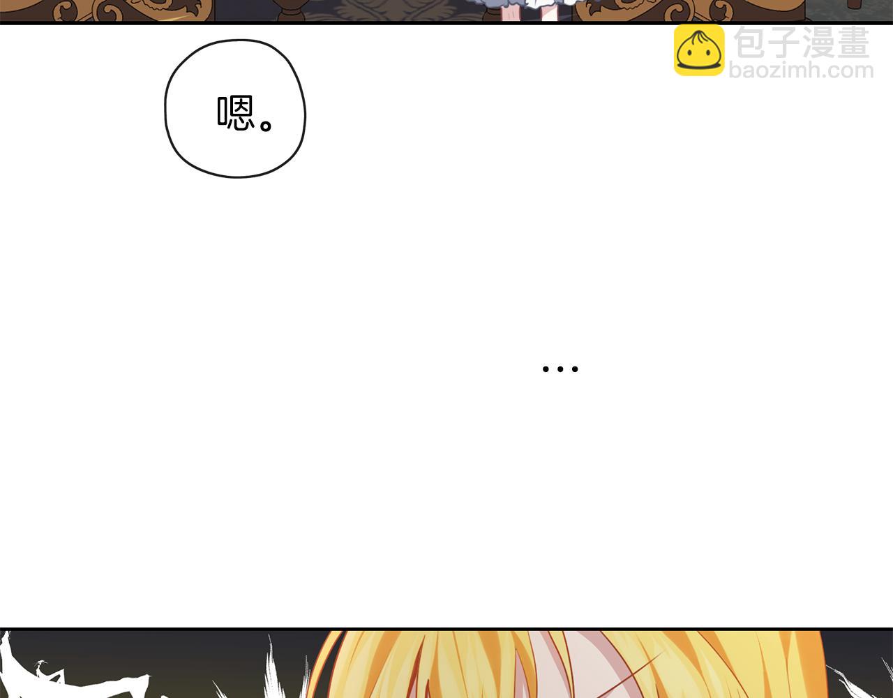 養大被吃掉 - 第39話 真實的我(1/3) - 2