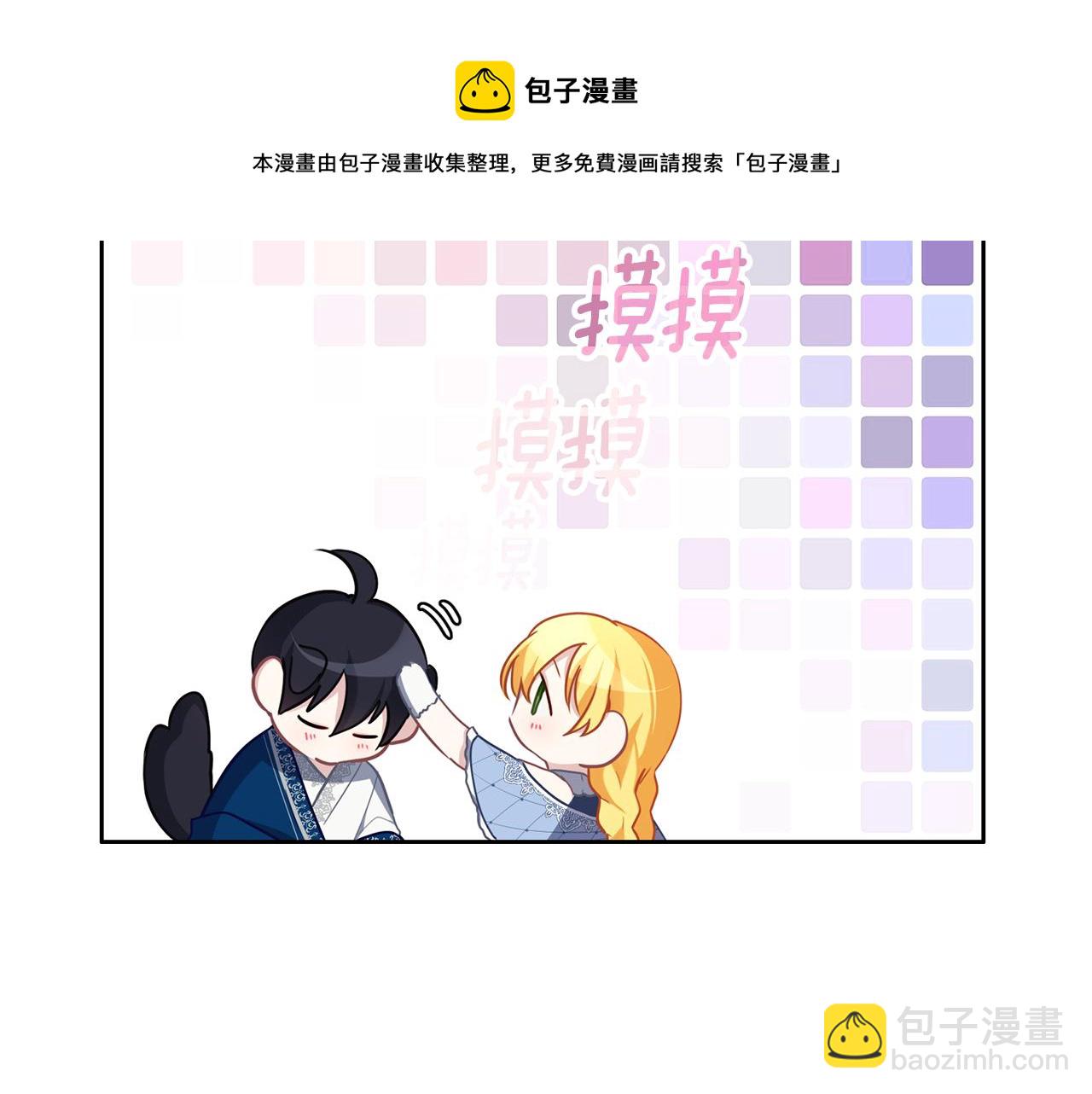 養大被吃掉 - 第39話 真實的我(1/3) - 1