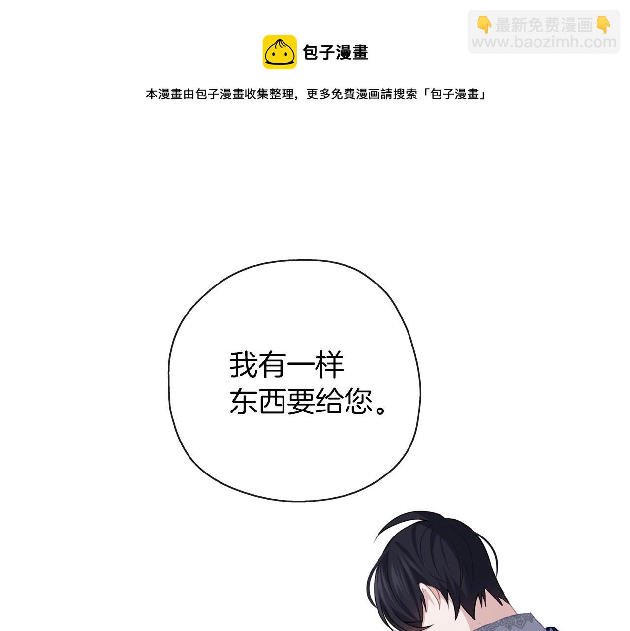 養大被吃掉 - 第39話 真實的我(1/3) - 5