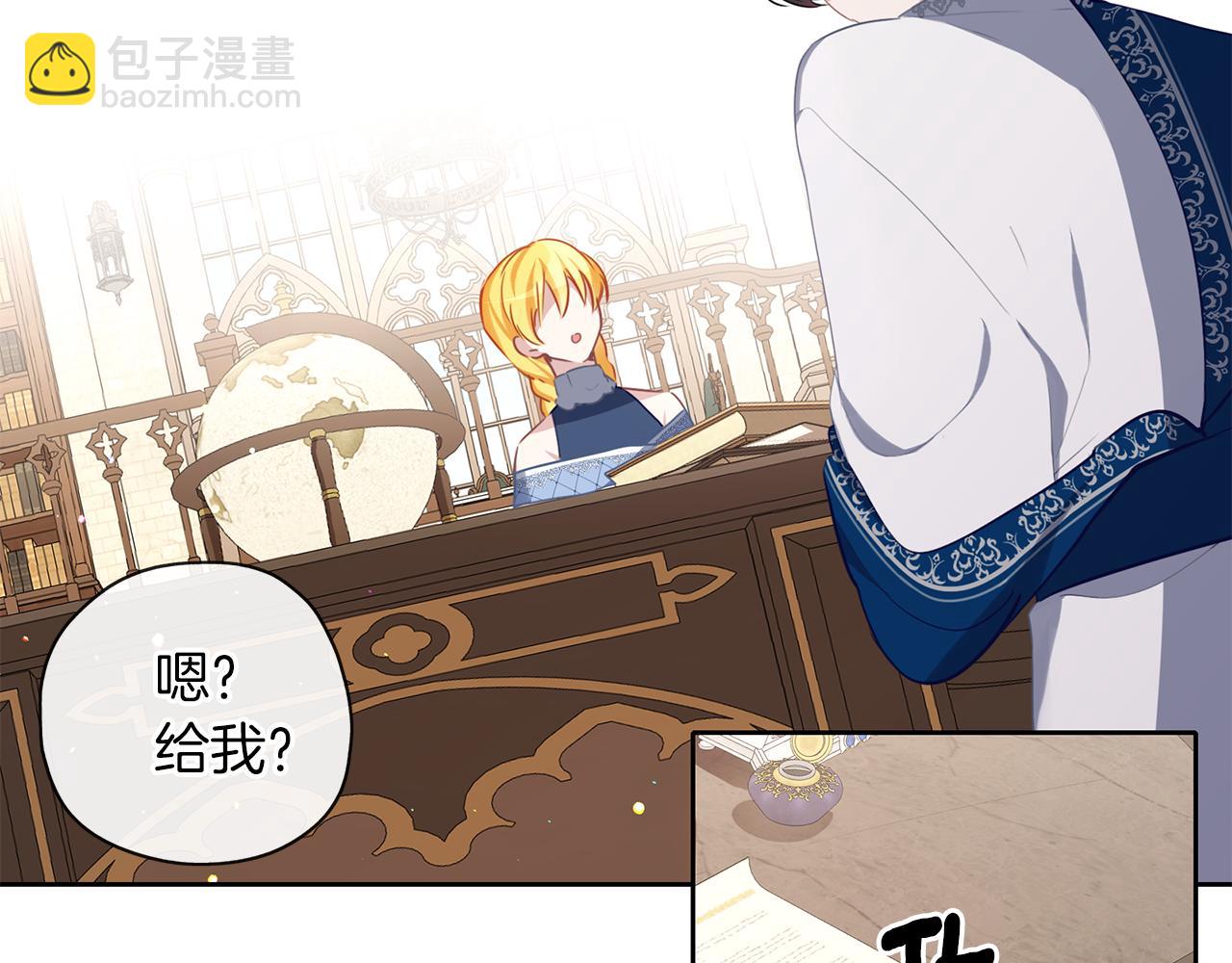 養大被吃掉 - 第39話 真實的我(1/3) - 6