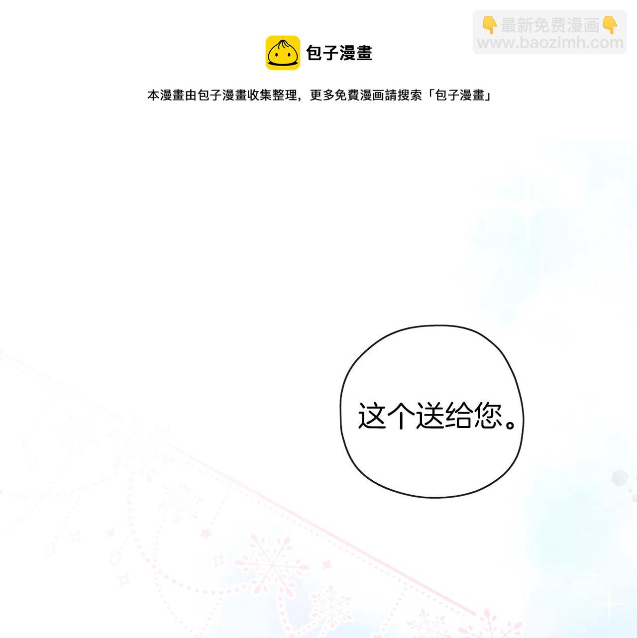 養大被吃掉 - 第39話 真實的我(1/3) - 1