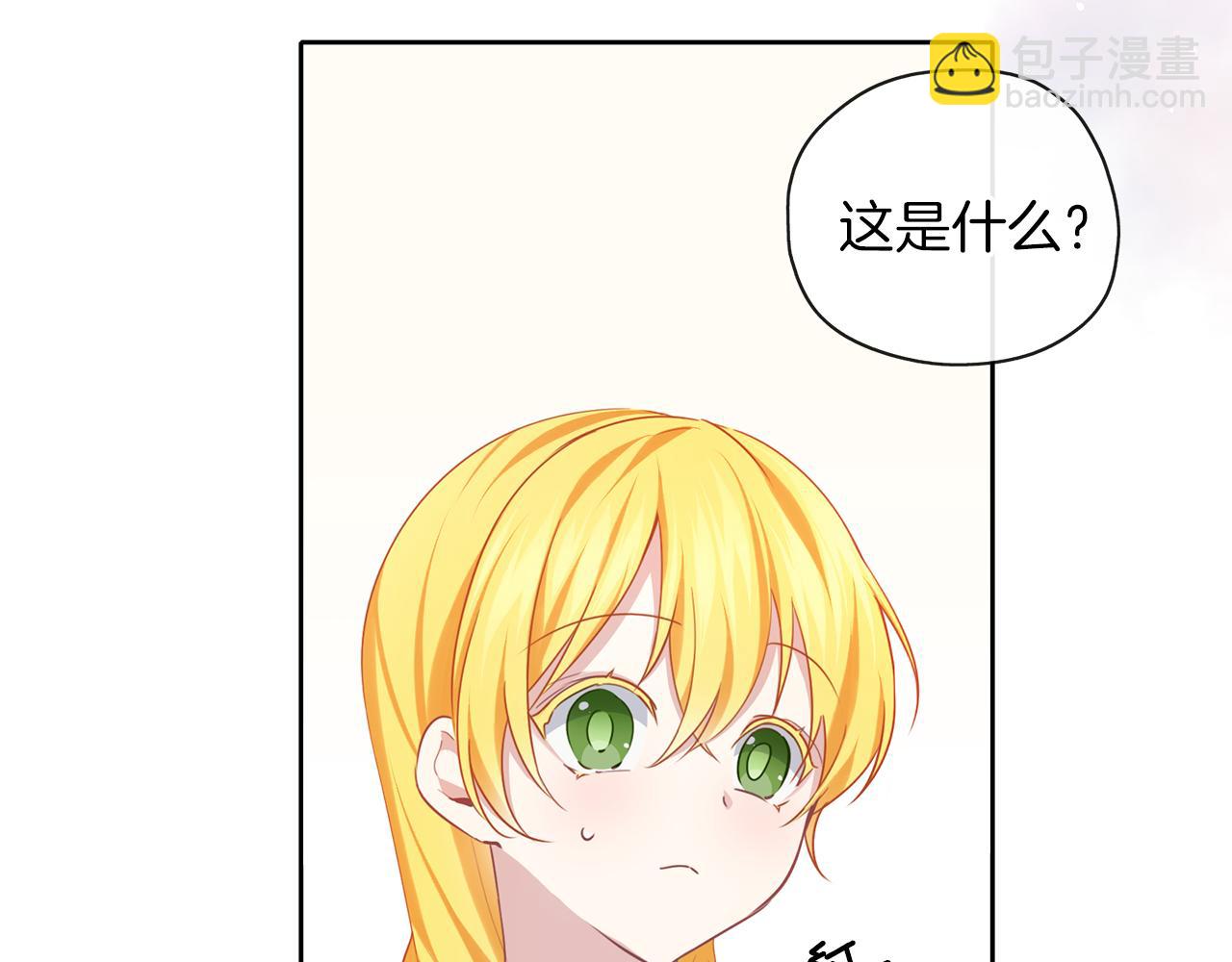 養大被吃掉 - 第39話 真實的我(1/3) - 4