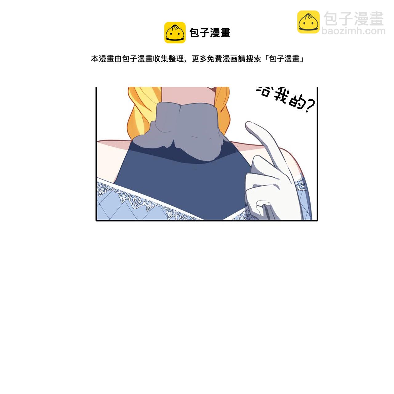 養大被吃掉 - 第39話 真實的我(1/3) - 5