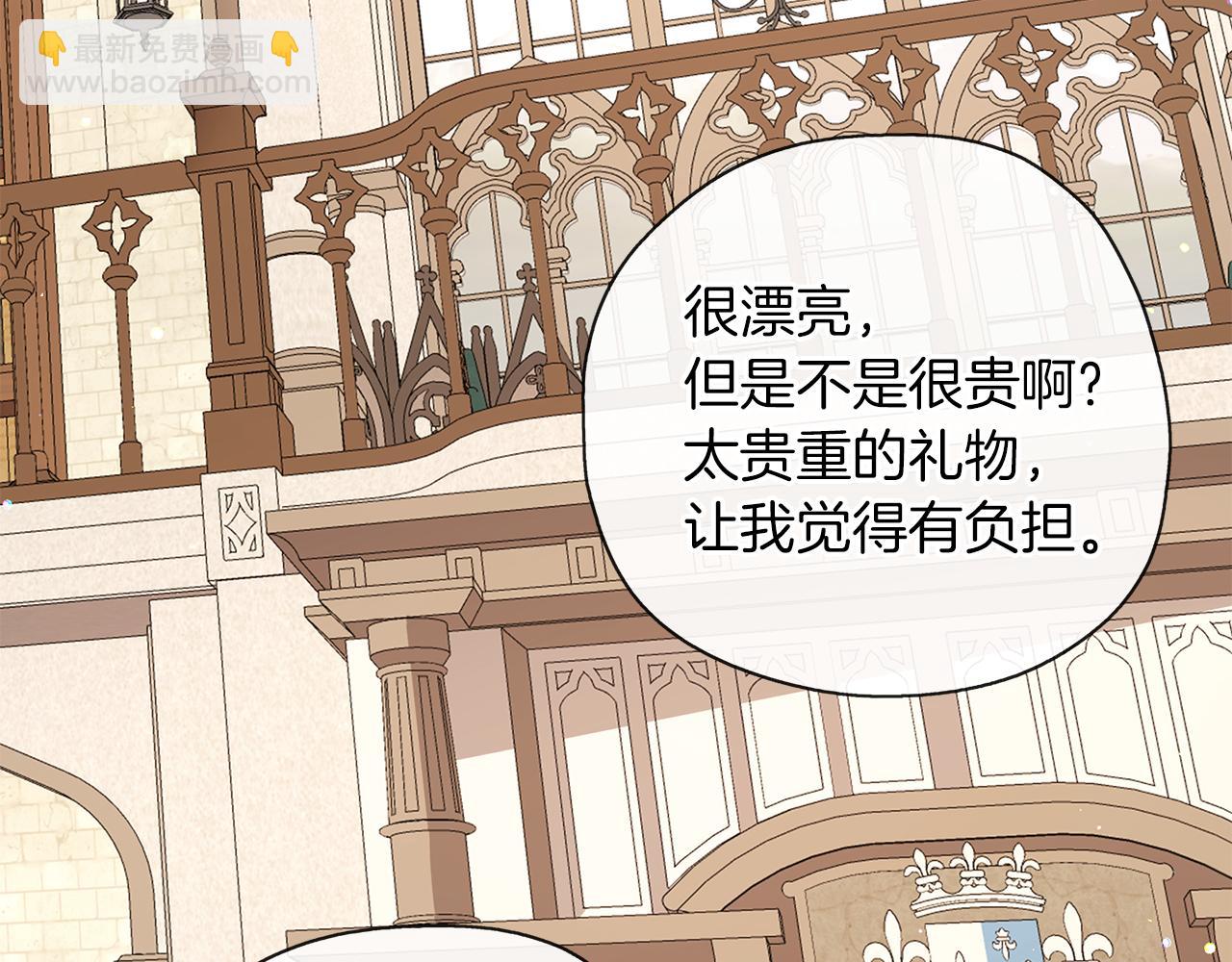 養大被吃掉 - 第39話 真實的我(1/3) - 7