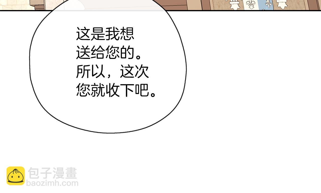 養大被吃掉 - 第39話 真實的我(1/3) - 8