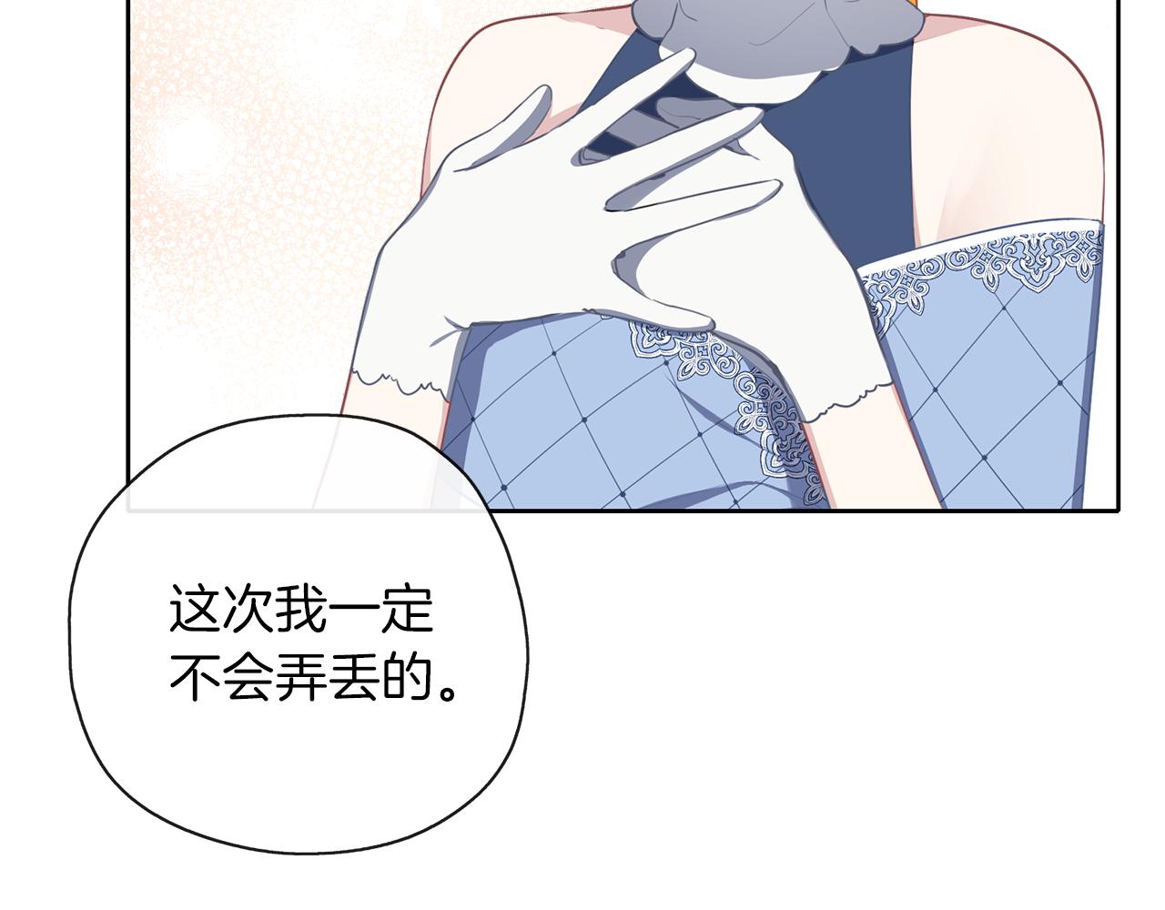 養大被吃掉 - 第39話 真實的我(2/3) - 5