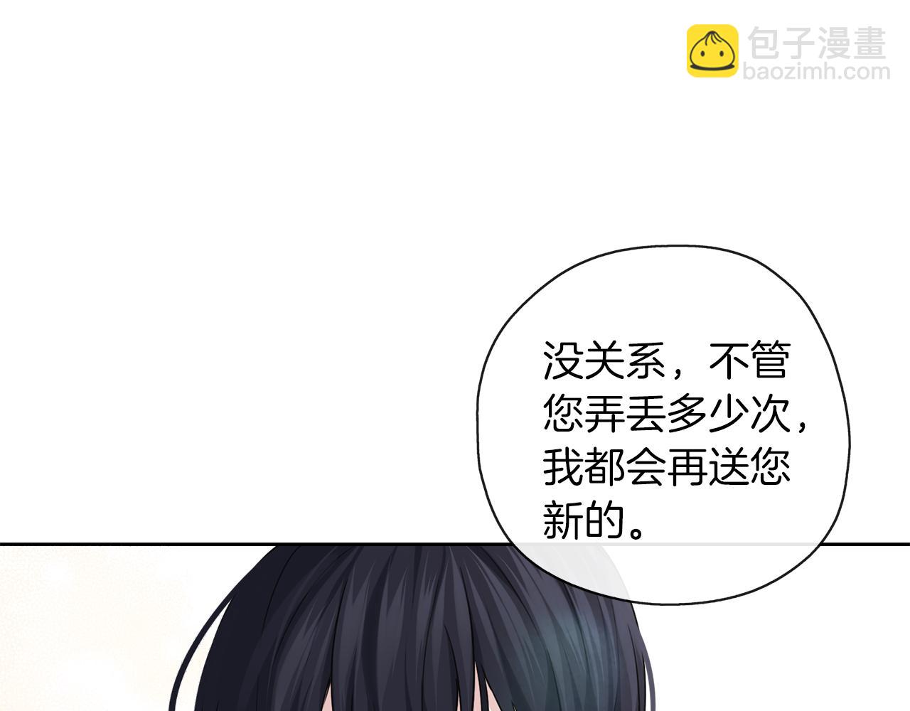 養大被吃掉 - 第39話 真實的我(2/3) - 6