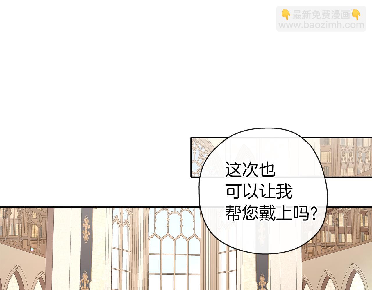 養大被吃掉 - 第39話 真實的我(2/3) - 8