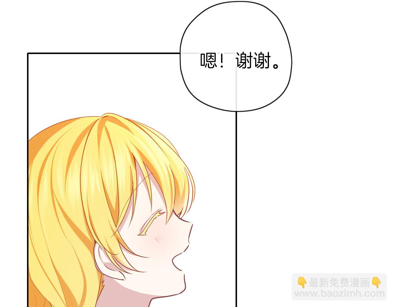 養大被吃掉 - 第39話 真實的我(2/3) - 2