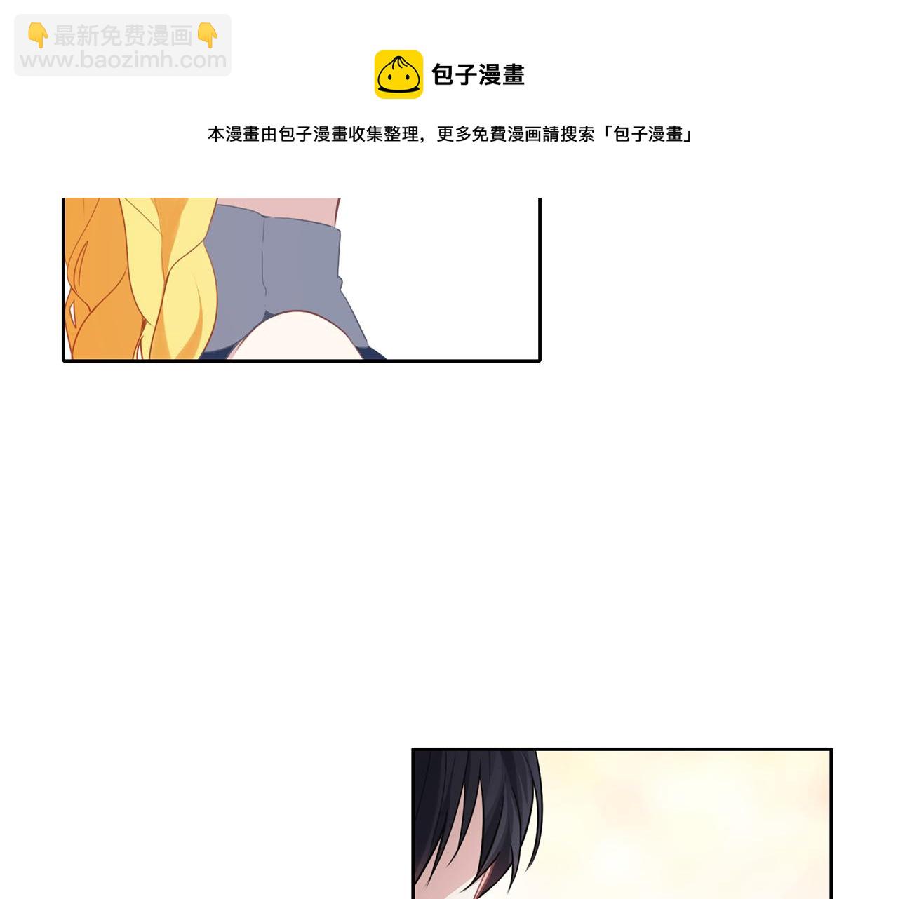 養大被吃掉 - 第39話 真實的我(2/3) - 3