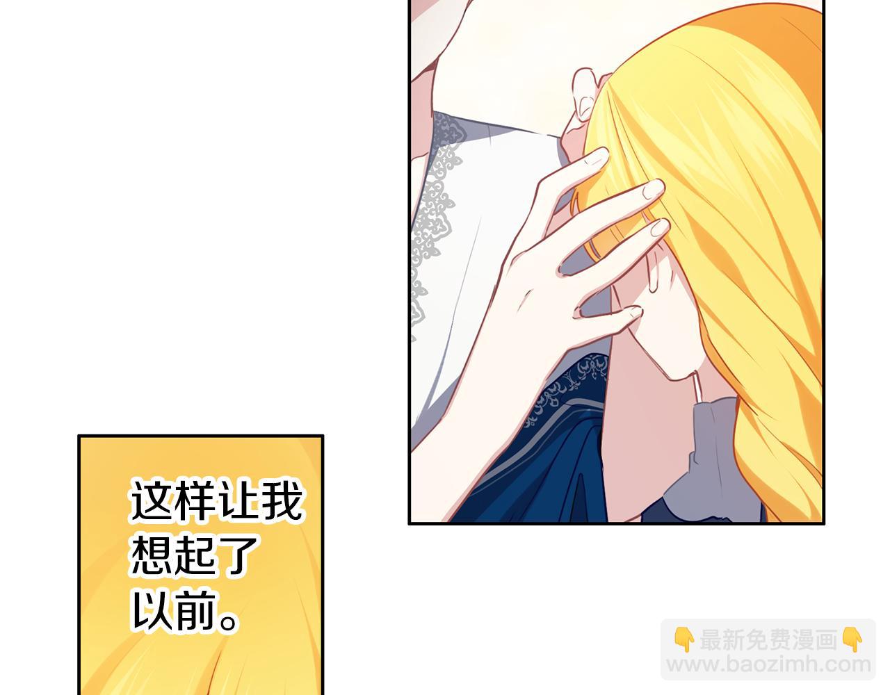 養大被吃掉 - 第39話 真實的我(2/3) - 4