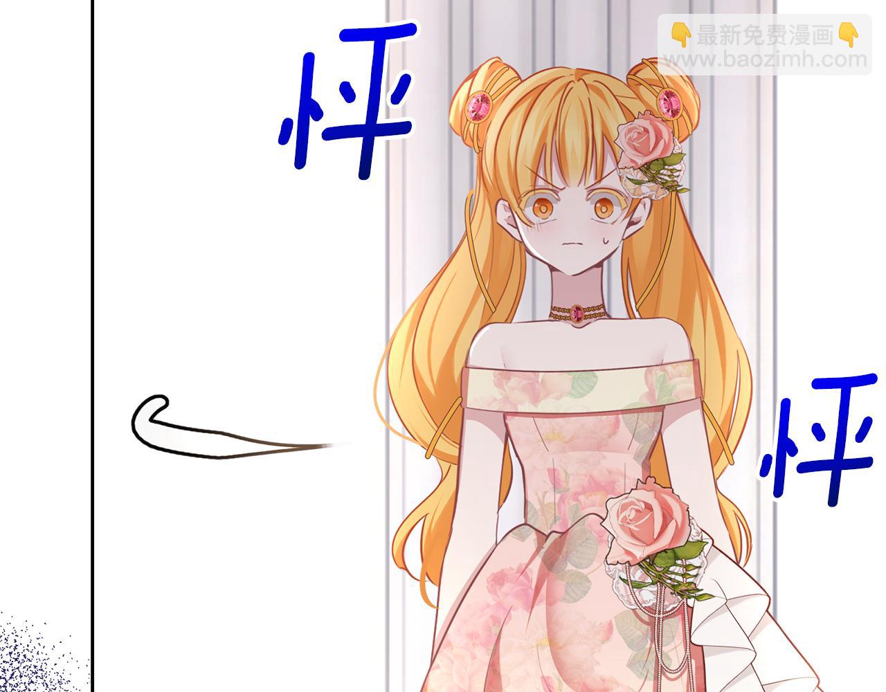 養大被吃掉 - 第39話 真實的我(1/3) - 6