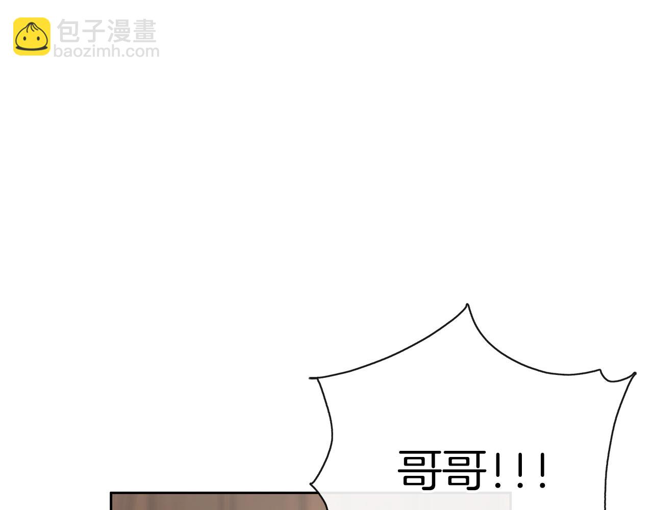 養大被吃掉 - 第39話 真實的我(2/3) - 8