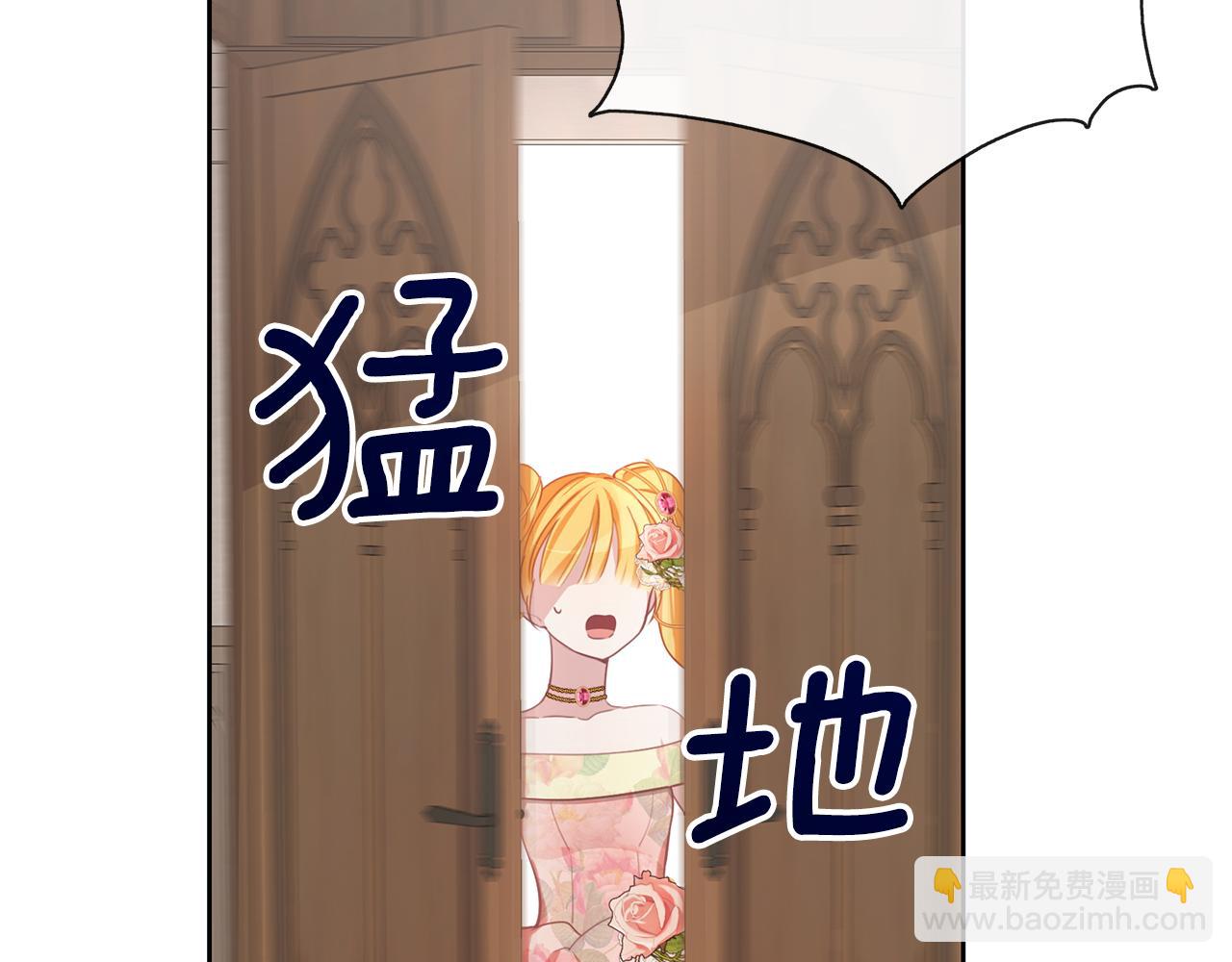 養大被吃掉 - 第39話 真實的我(2/3) - 1