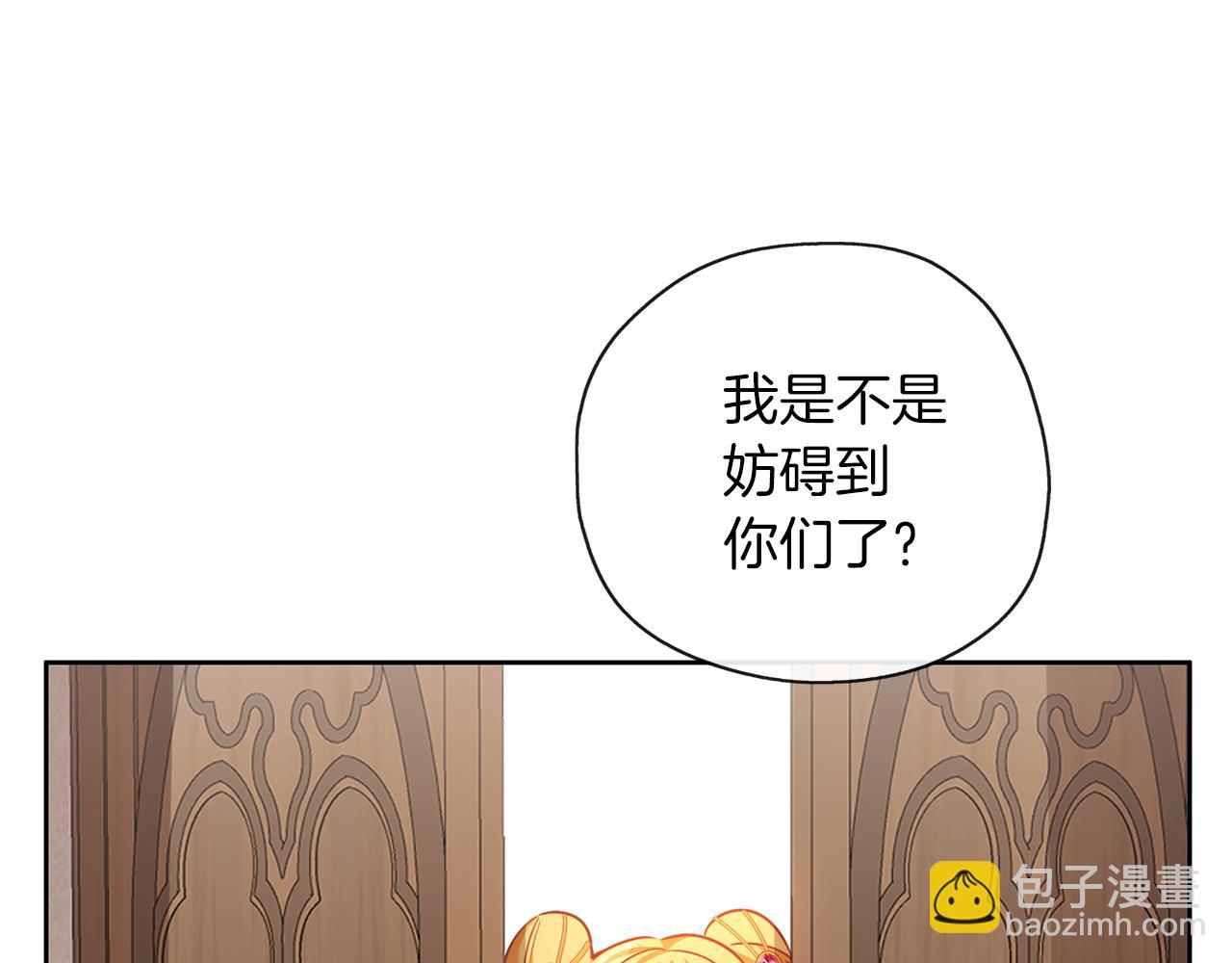 養大被吃掉 - 第39話 真實的我(2/3) - 5