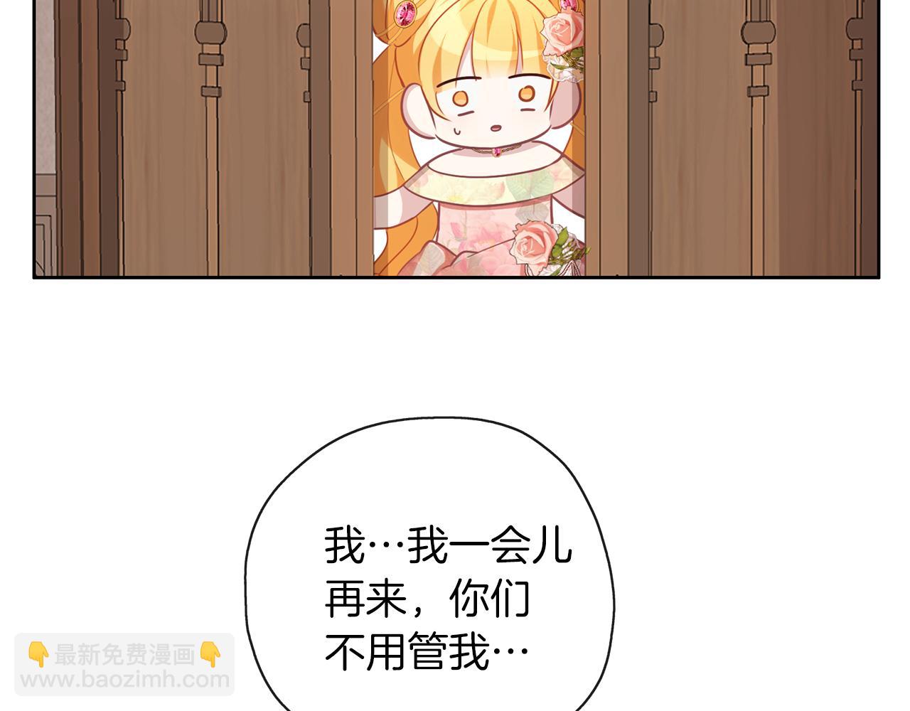 養大被吃掉 - 第39話 真實的我(2/3) - 6