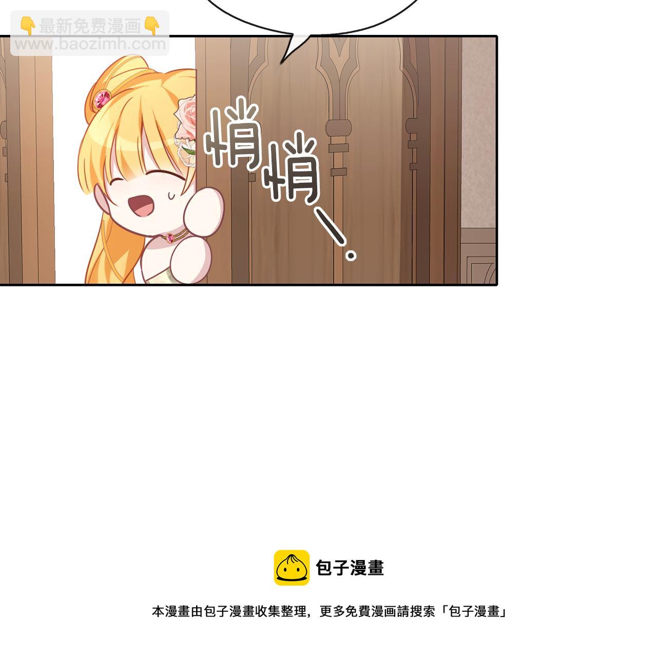 養大被吃掉 - 第39話 真實的我(2/3) - 7