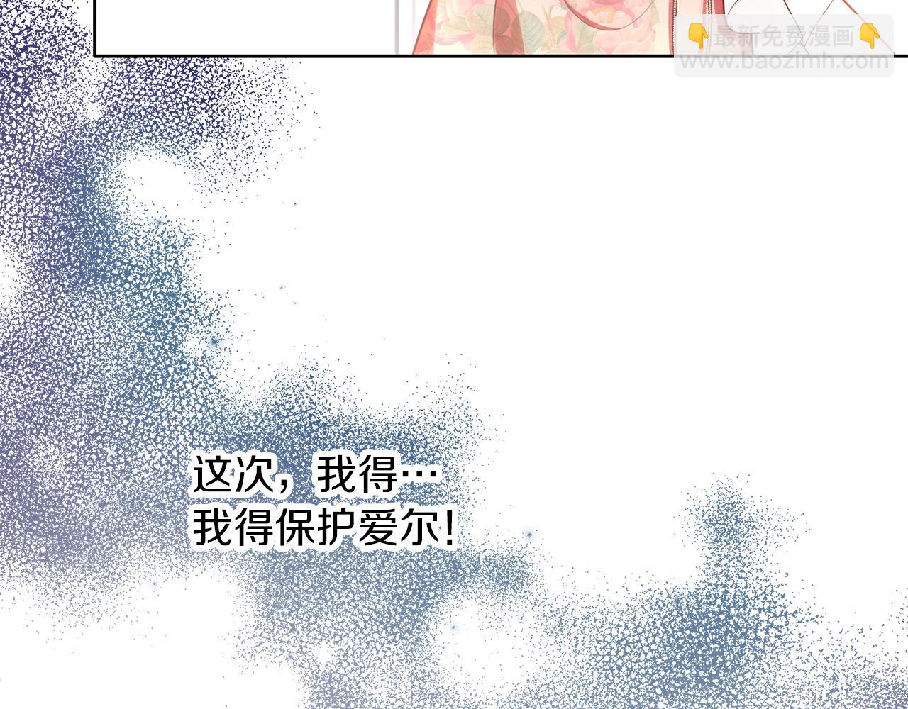 養大被吃掉 - 第39話 真實的我(1/3) - 7