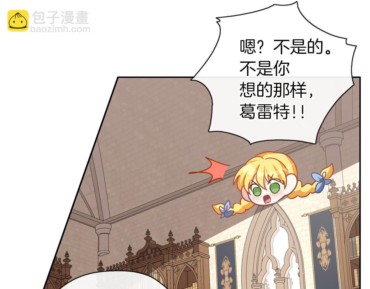 養大被吃掉 - 第39話 真實的我(2/3) - 8