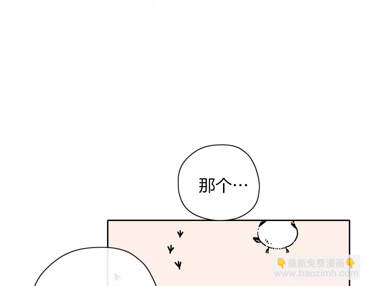 養大被吃掉 - 第39話 真實的我(2/3) - 2