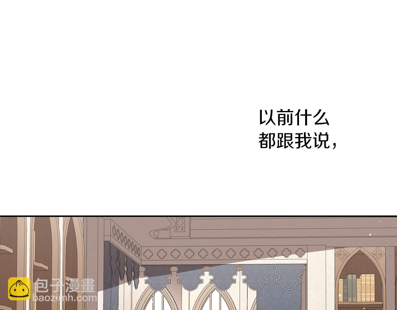 養大被吃掉 - 第39話 真實的我(2/3) - 6