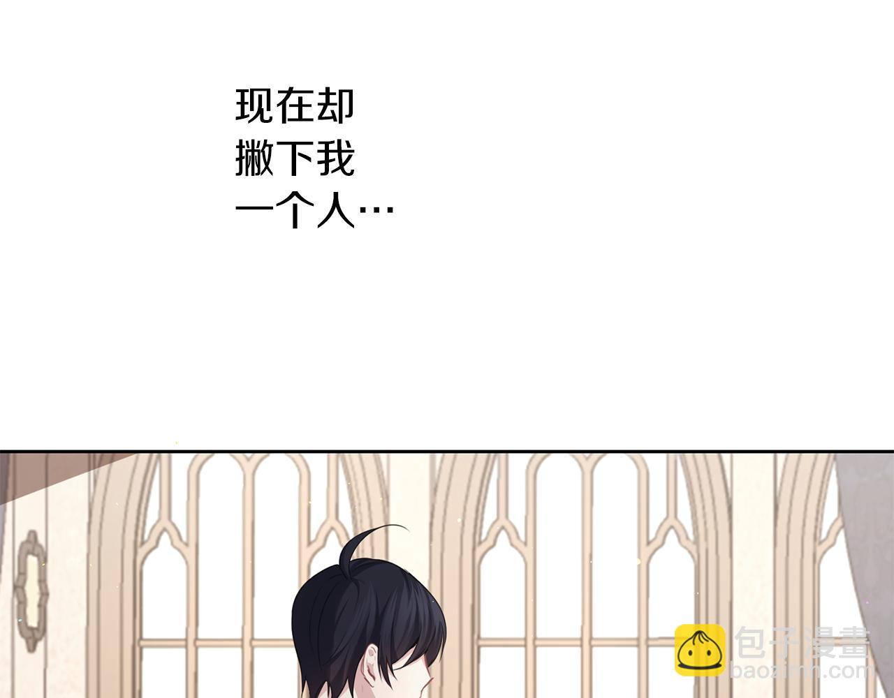 養大被吃掉 - 第39話 真實的我(2/3) - 8