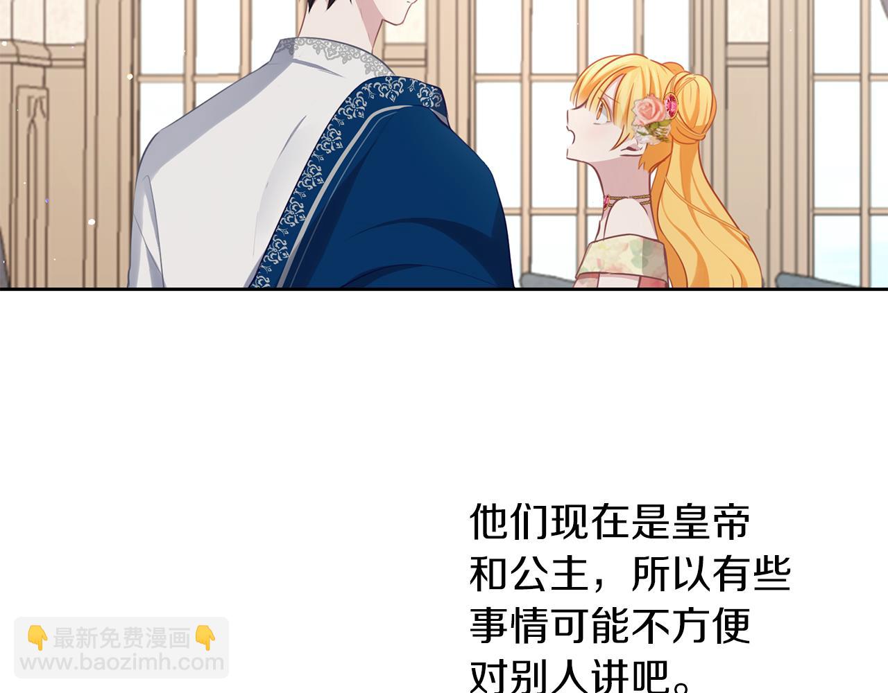 養大被吃掉 - 第39話 真實的我(2/3) - 1