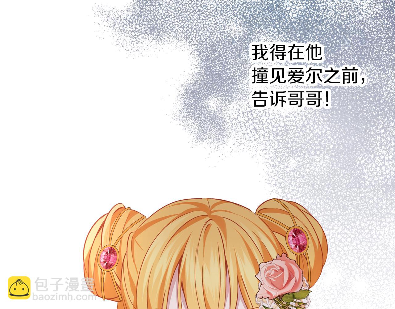 養大被吃掉 - 第39話 真實的我(1/3) - 8