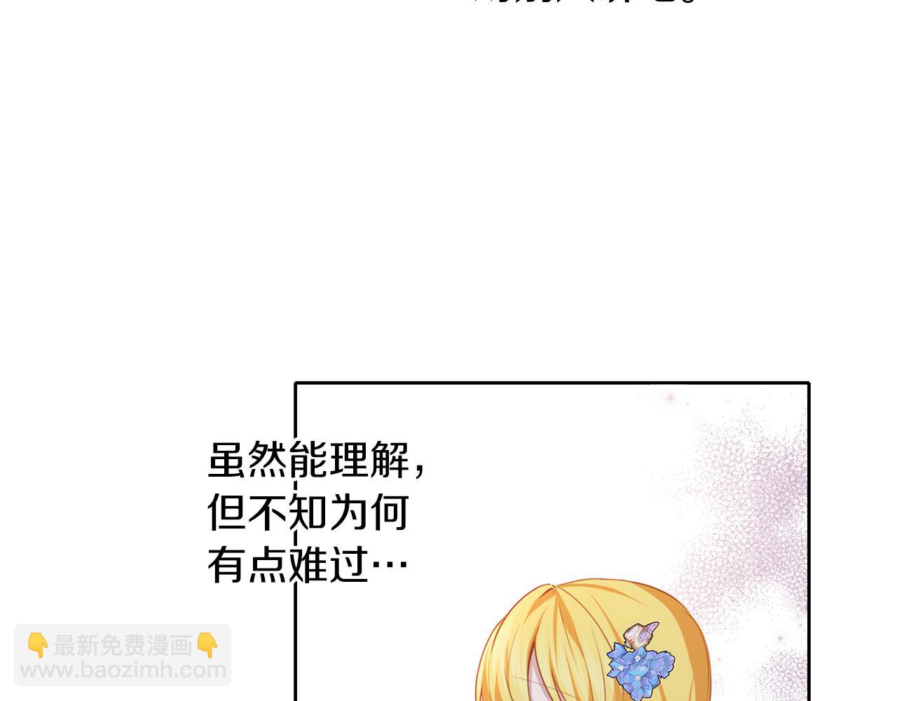 養大被吃掉 - 第39話 真實的我(2/3) - 2