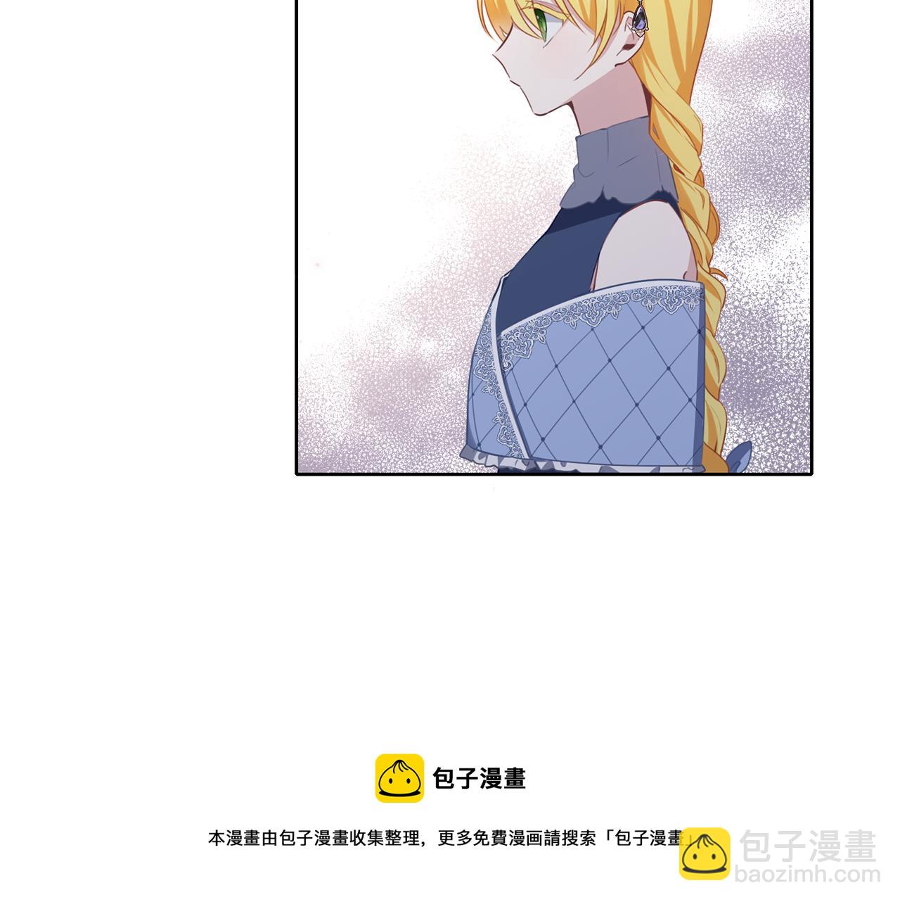 養大被吃掉 - 第39話 真實的我(2/3) - 3